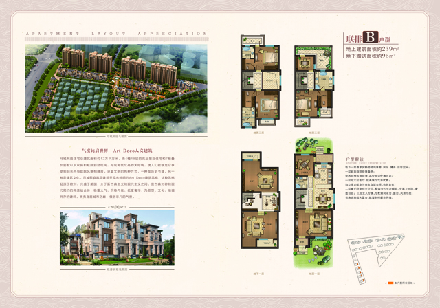 项目概况： 　　 　　月城熙庭住宅小区项目地处扬州市西南版块的核心位置，润扬路东侧、扬瓜路北侧，地理位置优越，地块周边商业发达，人流密集，交通极为便利。本项目是由扬州市高新区和扬州市邗江城市建设发展有限公司共同组建的扬州市邗江图腾置业发展有限公司开发建设的，占地面积78亩，总建筑面积121212平方米，总投资额超过7亿元。小区由4幢高层住宅、7幢叠加别墅、7幢联排别墅组成，其中90㎡以下小户型有278户，90-130㎡中等户型有279户，叠加别墅户型有80户，联排别墅户型有21户，总计658户，机动车停车数688个。 　　 　　月城熙庭住宅小区于2014年8月18日开工，2015年8月18日开盘销售。   户型展示： 　　见附图   区域位置：          物业管理： 　　扬州市富嘉物业服务有限公司于2013年5月成立，注册资本100万元，公司注册地址为扬州市邗江区江阳西路78-1号，是由“扬州市邗江城市建设发展有限公司（邗江区国有企业）”组建的全资子公司，三级资质。 　　物业企业名称 扬州市富嘉物业服务有限公司月城熙庭管理处     在线咨询（QQ，电话） 销售服务热线：0514-87657888   户型图附图：